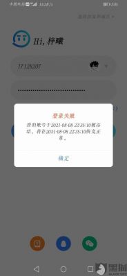 设备号被禁用（设备号已被其他渠道使用）-图1