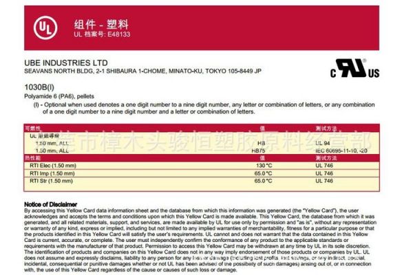 ul910标准下载（ul94标准）-图2