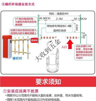 道闸防砸地感标准（道闸地感的作用）-图3