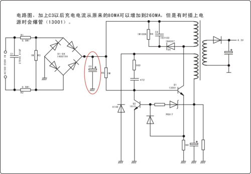 六槽标准充电器电路图（六槽标准充电器电路图解）