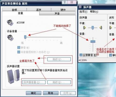 电脑没声音输出设备（电脑没声音输出设备没有声音）-图3