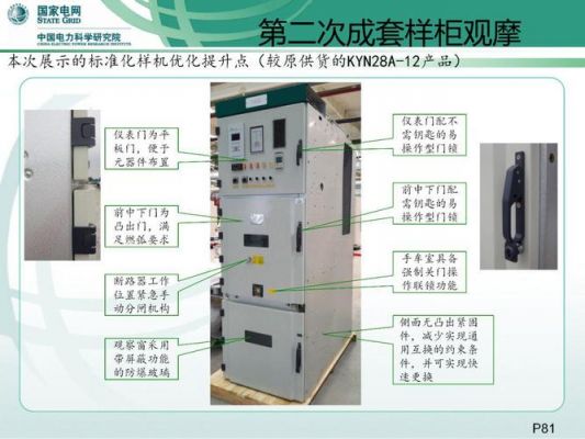 开关柜试验方案及标准（开关柜试验和检修位置）