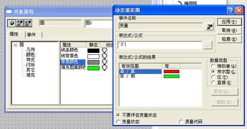 wincc图形颜色做成标准（wincc三种颜色）