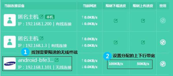 怎么对设备限速（如何限速wifi的设备）