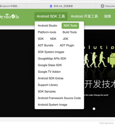 android打开dev设备（androiddevtools）-图2