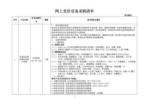 采购外国品牌设备（如何采购国外设备）-图2