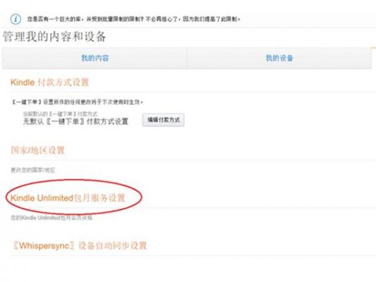 kindle设备数量（kindle设备管理在哪里）-图3
