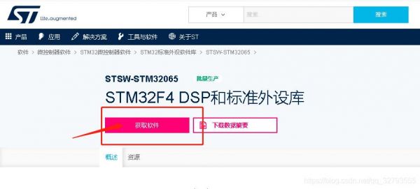怎么下载stm32标准哭（stm32下载器怎么用）-图3