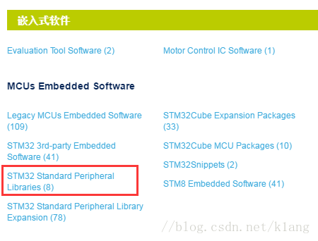 怎么下载stm32标准哭（stm32下载器怎么用）-图2