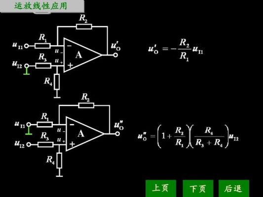 标准的线性放大电路（什么是线性放大器）-图3