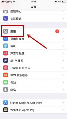 怎么更改iphone设备（苹果手机这台设备怎么更改）-图2