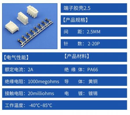 端子间距标准（端子间距是什么意思）-图2