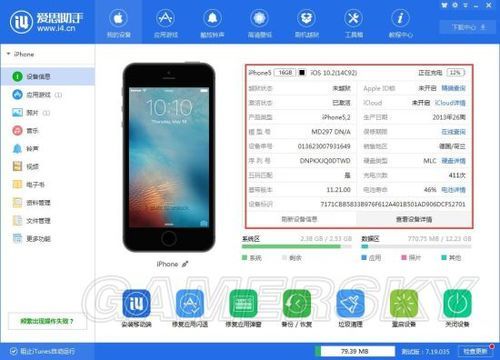 怎么查看iphone设备标识（iphone设备在哪里看）-图3