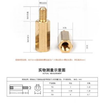 电气用连接铜柱的标准（接线铜柱焊接）-图1