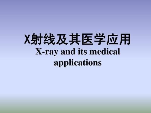 x-ray检测标准（x_ray检测的作用）-图2