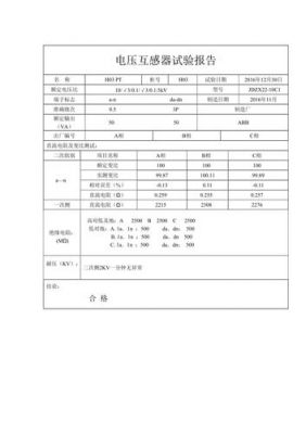 电压互感器设计标准（电压互感器试验项目和标准）-图2