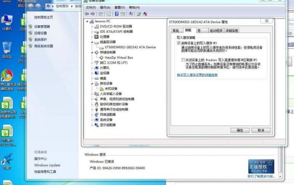 设备管理器在哪win7（设备管理器在哪找）-图1