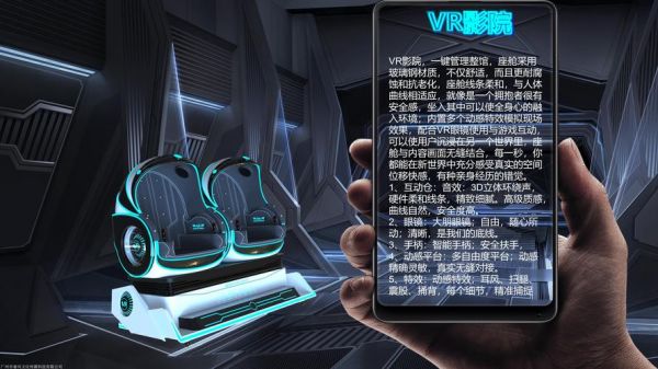 vr外设设备（vr设备百度百科）-图3