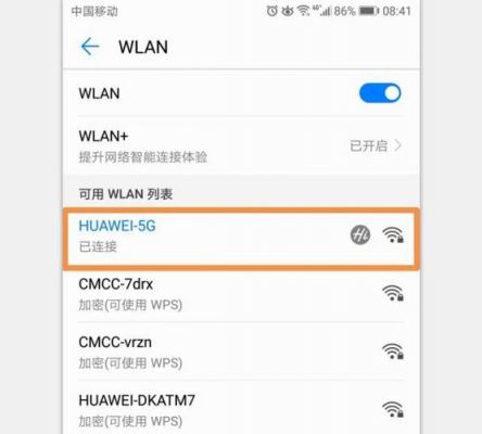 wifi设备连接（wifi设备连接数量手机查）