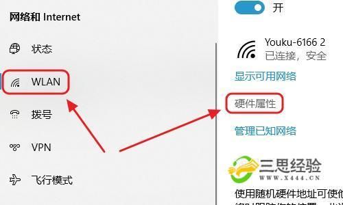 未知设备如何查看网关（如何查询未知设备的ip地址）-图2