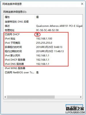 未知设备如何查看网关（如何查询未知设备的ip地址）-图3