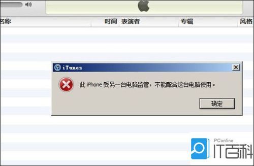 itunes设备的无效响应（itunes设备没有应用程序）