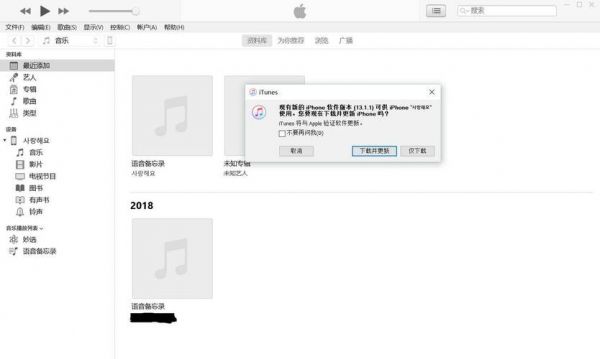 itunes设备的无效响应（itunes设备没有应用程序）-图3