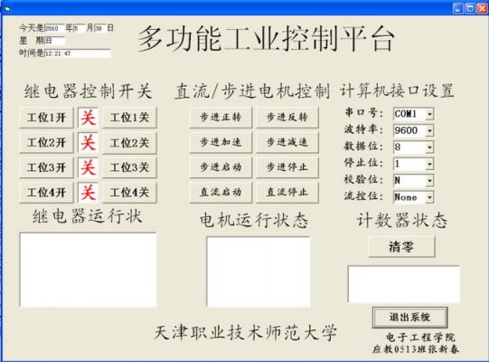 假如控制设备要求（设备控制器能了解更多）-图2