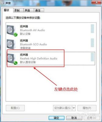 设备正常音箱没有声音（音响没问题但是没声音）-图2