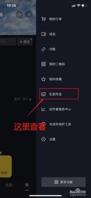 更多抖音设备（更多抖音设备怎么设置）-图2