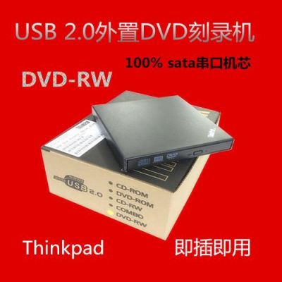 usb设备接口dvd刻录（usb刻录机）-图3