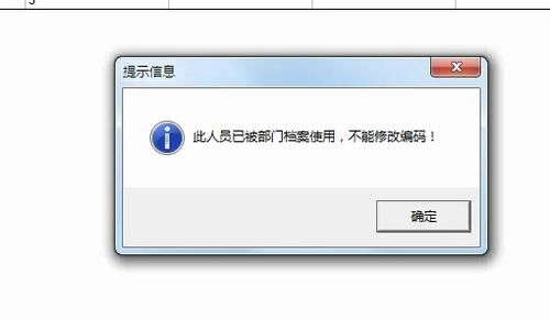 来自此设备的无效响应（此提示来自您产品本身）-图1