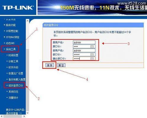 tplink禁止设备上网（tplink禁止设备怎么恢复）-图3