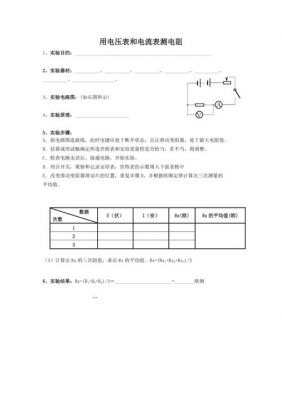 电子电路实验标准电阻阻值（电阻电路的分析与测试实验报告）-图2