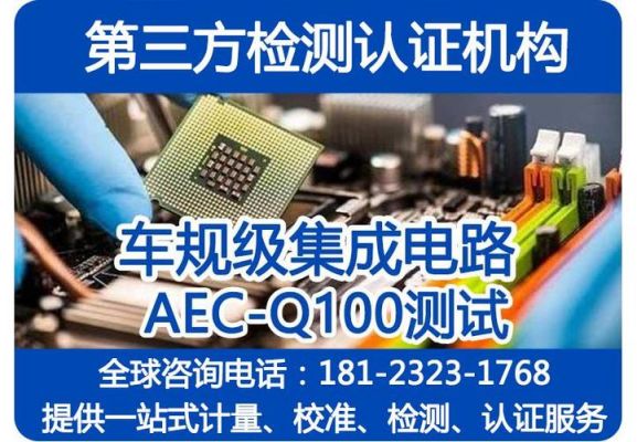 aec-q101是什么标准（aecq101是什么标准）-图3