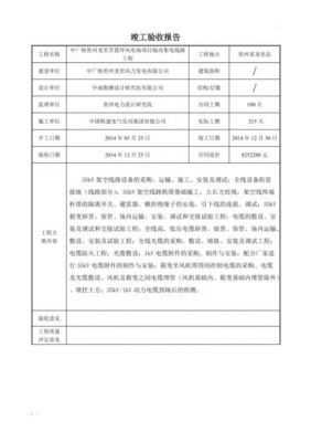 国家验收标准电路（电路验收需要注意什么）