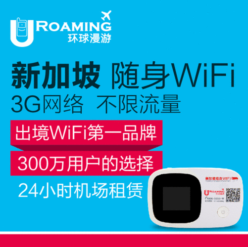 国外旅游随身wifi设备（出国旅游随身wifi）-图1