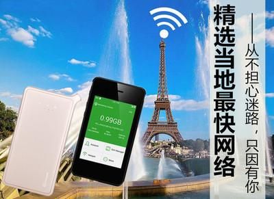 国外旅游随身wifi设备（出国旅游随身wifi）-图3