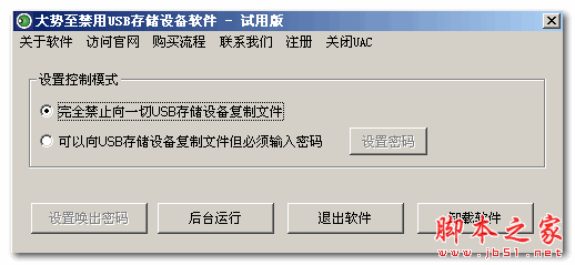 usb存储设备软件（usb储存设备是什么意思）-图2