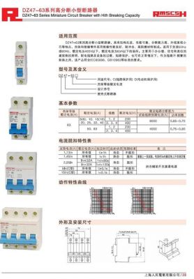 电动机空开选择标准（电动机空开如何选择）