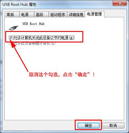 window不能识别usb设备（window识别不了usb）-图1