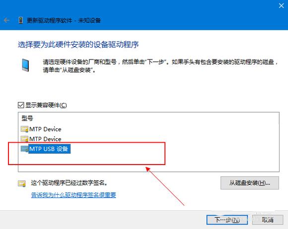 window不能识别usb设备（window识别不了usb）-图3