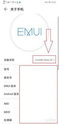 手机设备名称是什么（手机里的设备名称是什么）-图2