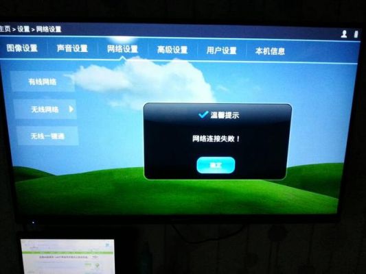 创维没有找到无线设备（创维电视连接无线网络显示没有找到无线网卡）-图3