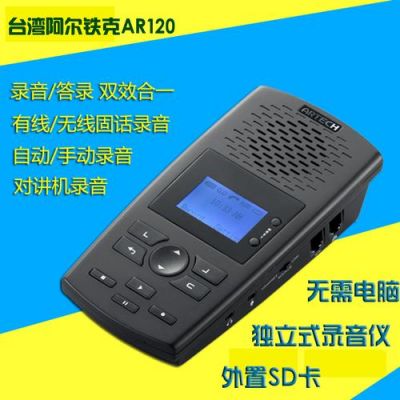 通话录音设备（通话录音器）-图2