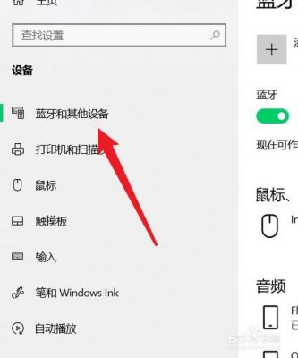 win7搜索不到蓝牙设备（win7搜索不到蓝牙耳机怎么办）-图2