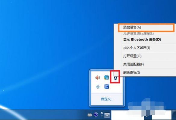 win7搜索不到蓝牙设备（win7搜索不到蓝牙耳机怎么办）-图3