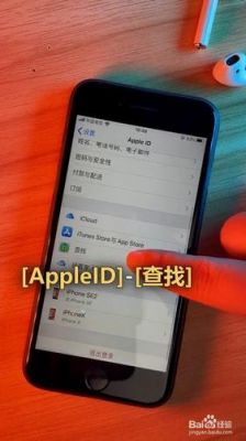 iphone设备标识查询id（iphone设备标识在哪看）