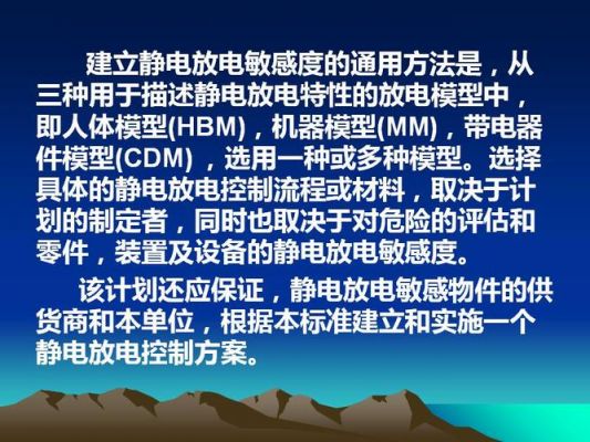 esd国网标准（国网ecp是什么意思）