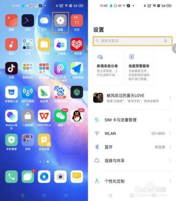 oppo手机查询设备信息（oppo怎么看设备）-图3